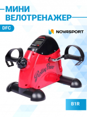 Велотренажер мини DFC Rolling Power