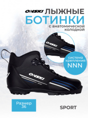 Ботинки NNN ONSKI SPORT S86823