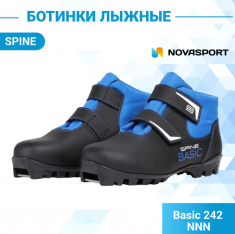 Ботинки NNN SPINE Basic 242 41р.