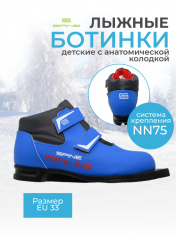 Ботинки 75 мм SPINE Winter Ride 42/1 33р.